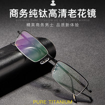 Metatnaz ultra-light pure titanium presbyopia glasses presbyopia astigmatism color-changing glasses business temperament mens products