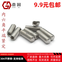 304 stainless steel hexagonal square tight screw DIN913 headless machine meter screw GB77 M3M4m5M6M8