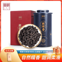 Gongming tea fossil broken silver Yunnan Puer tea cooked tea Yi Wu ancient tree glutinous rice fragrant old tea head 500g