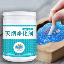 Clean Sand Ash Air Clean Agent Other Than Smoky Taste Ashtrays Smoke Infuser Office