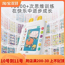 Bainshi childrens logical thinking training machine learning machine smart card early education machine childrens voice point reading 3 years old