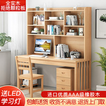 Solid wood desk bookshelf combination home with bookcase integrated computer desk desktop student writing desk childrens learning table