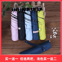 New Taiwan Rainbow House super light increased super strong sunscreen parasol vinyl anti ultraviolet light rain three fold umbrella women
