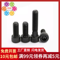 (M8) Grade 8 8 black high strength hexagon socket screw Cup head hexagon socket socket screw