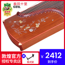 Dunhuang Guzheng 689L imitation sour branches colorful spring breeze ten miles peony pattern Dunhuang brand guzheng instrument