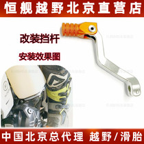 Constant ship S5 Special two-flush four-punch cross-country motorcycle retrofit bumper locomotive Lindau Rally Rally riding modified accessories