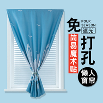 Free perforated curtains Rental bedroom simple small curtains Finished Mediterranean installation-free velcro shading shade cloth