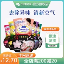 Japans Kobayashi Pharmaceutical Xiangjuyuan fragrance liquid air freshener room bedroom toilet to odor aromatherapy