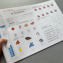 Primary school students First grade Chinese test papers Upper book Human teaching version Chinese textbooks Synchronous Chinese unit test volume First grade first semester Language Pinyin words sentences Fill in the blanks Reading comprehension Mid-term end-of-term real questions Mock Chinese textbooks