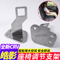  Suitable for 21 Honda crv modified rear seat adjustment 20 Hao Ying buckle angle tilt lock accessories