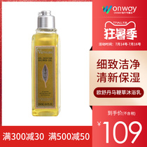 France LOccitane imported Verbena shower gel moisturizing shower gel 250ml bottle lemon shower gel