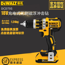 DEWALT Dewei percussion drill 18V Brushless hand drill rechargeable lithium drill DCD785 DCD795