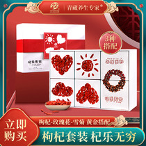 Sanjiang Xuehong wolfberry wolfberry gift box natural gift box Snow chrysanthemum rose combination big fruit Wolfberry gift
