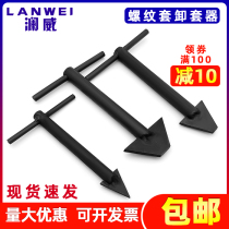 Steel wire screw sleeve thread sheath thread sleeve sleeve remover disassembly tool