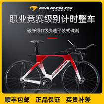 PARDUS REAL GOMERA Gomela Carbon Fiber Iron TT Car Competition Level Car Competition Class Timing Car