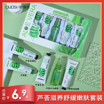 Euri Aloe Vera Skin Care Products Suit Travel Suit Water Moisturizing Water Milky Facial Care Cosmetics Full Suit