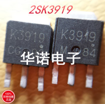 Original Loaded Import Straight Insertion Field Effect 2SK3919 K3919 Physical Spot Quality Assurance