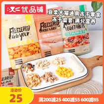 Bean Firewood Freeze-dried Cat Dog Snacks Pet Pooch Kitty Natural Vegetables Freeze-dried Mixed Grain Dog Food Companion Oteddy