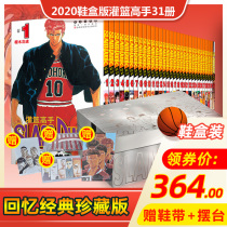 2020 Shoebox edition new Slam Dunk Master comic complete edition 1-31 Complete set Full set of Slamdunk basketball trapeze Japan new book Inoue Yuhiko