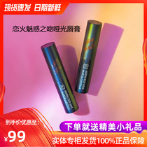 The Love Fire Enchanted Kiss Matt Lipstick is nourishing and anti-cracking students fog surface biting lip is not easy to decolonize not to have a cup