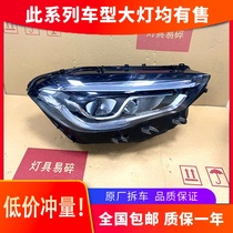 Suitable for 20 years 21 new Mercedes-Benz GLA original parts plantain halogen high-quality LED headlight assembly