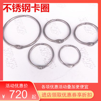 304 titanium steel opening key bath curtain ring ring new stainless steel table hanging loose-leaf book ring loop