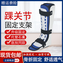Medical ankle fixation bracket ankle fracture sprain metatarsal fracture rehabilitation fixation brace plaster fracture shoe