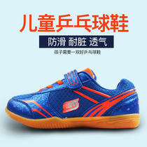 German sunshine Sunflex children table tennis shoes boys and girls breathable wear-resistant non-slip professional training sports shoes