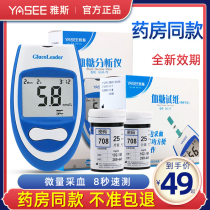 Jace test paper GLS-79 test for good and easy type blood sugar meter test piece 50 pieces Home Tested Blood Sugar Test Strips TN1