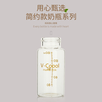 Vcool newborn baby standard caliber breast milk preservation bottle breast milk bottle 150ml