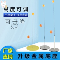 One person plays the elderly and his own self-training artifact automatic soldier ball with rope table tennis childrens family