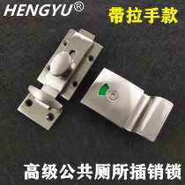 Public health interval hardware accessories Jingya door lock Toilet stainless steel latch lock Someone no indication lock