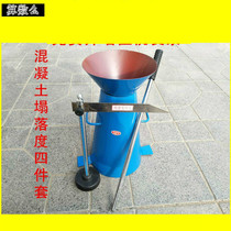 Thickened Concrete slump barrel slump gauge four-piece slump barrel measuring instrument