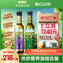 Grandpas farm Avocado oil Flaxseed oil Baby infant nutrition supplement Baby add stir-fry oil