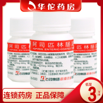 CSPC Stone Medicine Group Aspirin Enteric-coated Tablets 25mg * 100 Tablets Anti-thrombotic