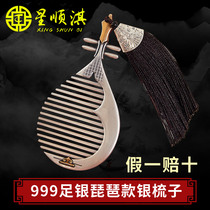 Star Shunqi Silver Comb 9999 Sterling Silver Scrapping Yunnan Snowflake Silver Comb Send Girlfriend Send Mother Pipa Comb