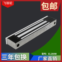 EL280W community outdoor waterproof magnetic lock 280kg rainproof electronic access control lock Access control system electromagnetic lock