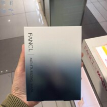 Japanese direct mail FANCL without adding Yingrun meticulous essence mask 18ml × 6 tablets hydrating and moisturizing