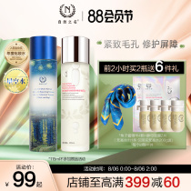 The name of nature Yeast water Toner Womens wet application hydration Moisturizing Fairy water oil control lotion Summer