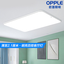 Opal lighting modern simple LED living room ceiling lamp bedroom lighting package fashion Nordic postmodern TC