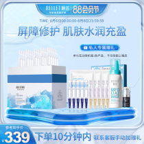 Yilian Hyaluronic acid water new muscle day spray essence Hydrating moisturizing repair essence Ecdoin sub-spray ampoule