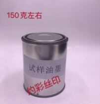 Silk-print inks Small packaging suitable for PVC PC PP metal paper ABS probationary Notes material