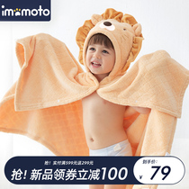 imomoto Xiaomeng animal bathrobe suck water speed dry baby newborn baby bath towel child cloak towel with hat