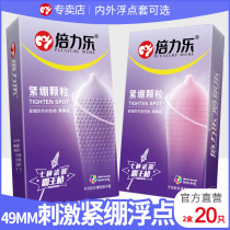 Beilile condom Ultra-thin condom Large particle G-spot condom Fun prickly tight byt sex supplies