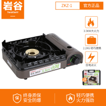 Rock Valley Cassette Stove Outdoor Stove Portable Windproof Gas Furnace Wild Cooking Barbecue On-board Wild Cammagnetic Casaster Oven