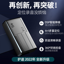 4G locator gps tracking remote car anti-theft recording vehicle tracking tracker wireless car satellite booking j