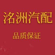 洺洲装载机配件