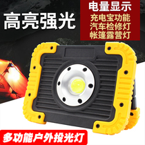 LED camping floor light USB charging flood light outdoor emergency light lighting camping portable home flashlight