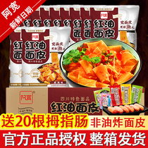 Akuan red oil noodles Sichuan specialty mixed noodles wide instant noodles rolling noodles instant noodles Turkey noodles non-fried instant noodles