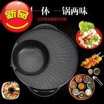 Hot frying brush Happy company 33 barbecue electromechanical oven 46 people electric pot small pot roast shabu-shabu pot All-in-one pot portable 